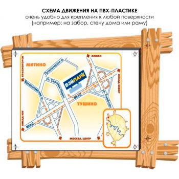 Схема движения автотранспорта (1800х1500 мм, пластик 4 мм)
