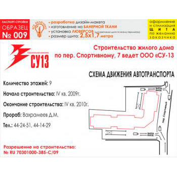 ������� �������, ������� � 9 (��������� �����, 2500�1700 c�)