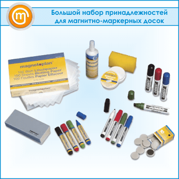 Наборы принадлежностей для магнитно-маркерных досок