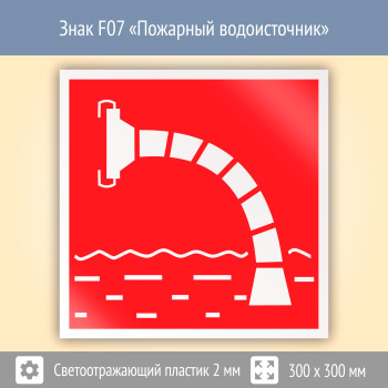 ���� F07 ��������� ������������ (��������������� �������, 300�300 ��)