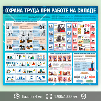 Стенд «Охрана труда при работе на складе» (OT-39-ECONOMY2)