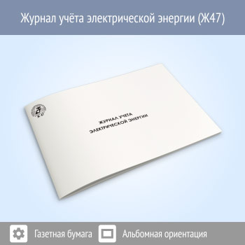 ������ ����� ������������� ������� (48 ���., �47)