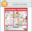 ����� ���������� ���������!� (GO-02-SILVER)