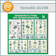 ����� ������������� ����� ��� ���������������� (TM-02-SILVER)