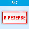 ���� �� �������, B47 (�������, 300�150 ��)