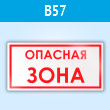 ���� �������� ����, B57 (�������, 500�250 ��)