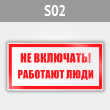 ���� (������) ��� ��������! �������� ����, S02 (������, 200�100 ��)