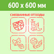 �������� ���������� ������� (������������� ��������, �������� 600�600 ��)