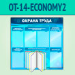 ����� ������� ����� � ���������� �������� � 6 ��������� (OT-14-ECONOMY2)