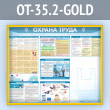 ����� ������� ����� � �������� �4 �������� (OT-35.2-GOLD)
