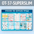 ����� ������� �� ������ ����� (OT-37-SUPERSLIM)