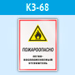 ���� ������������� - ������������������� �����������, ��-68 (�������, 300�400 ��)